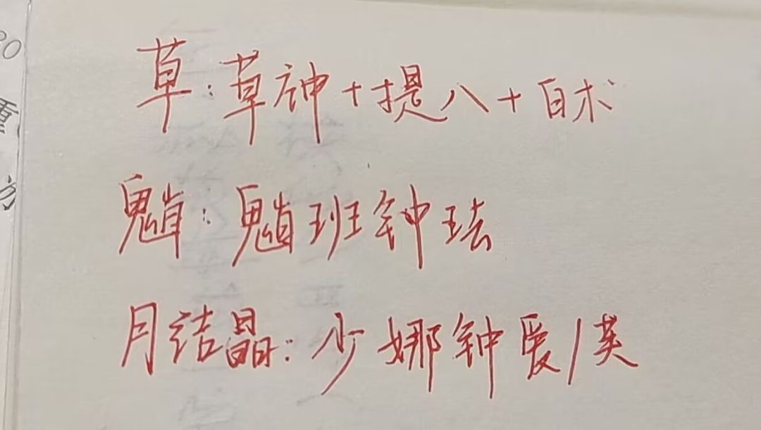 回坑玩家,想请教下配队 2