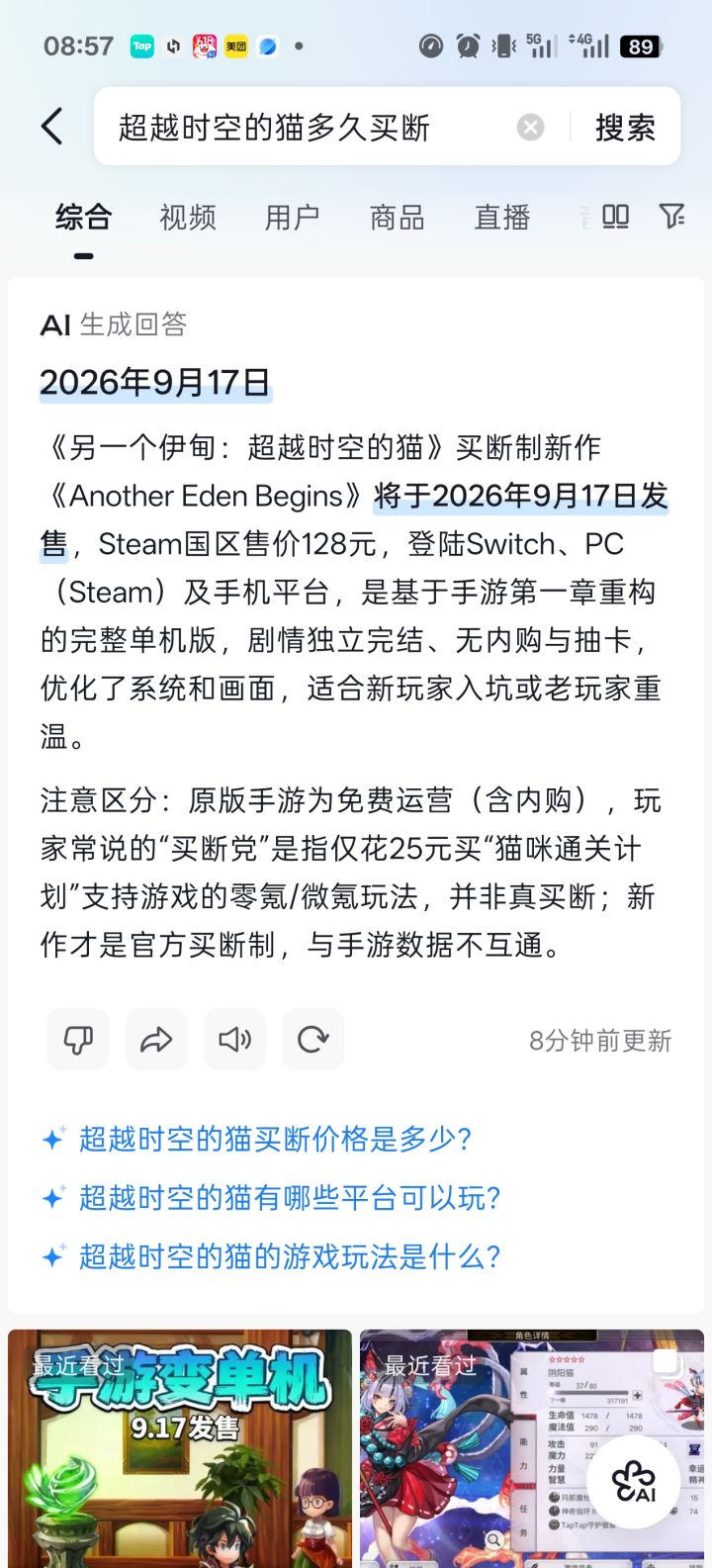 还在氪金的小伙伴看过来截图