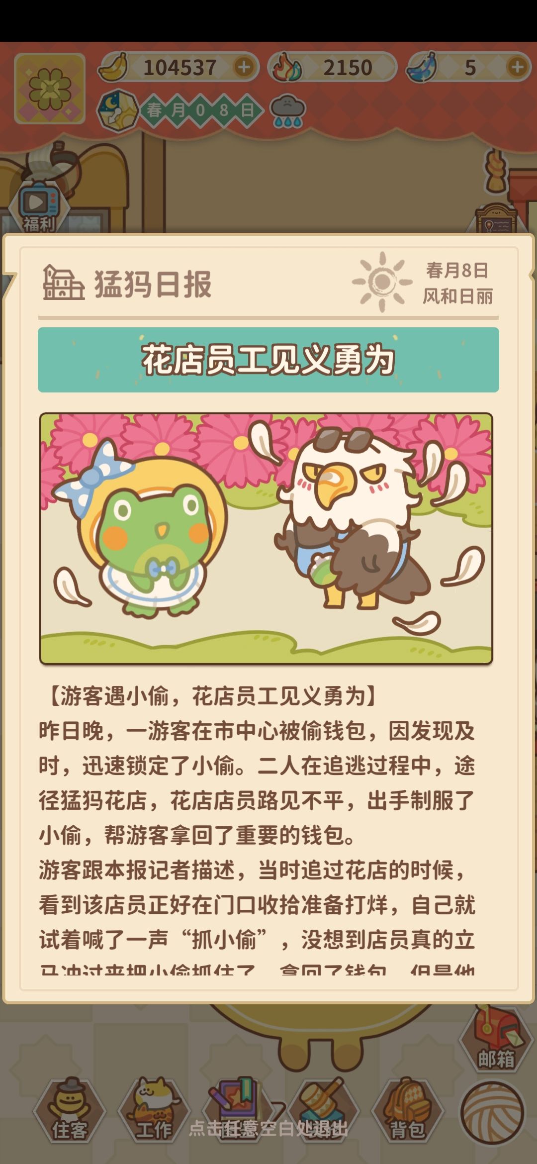 动态图片 3