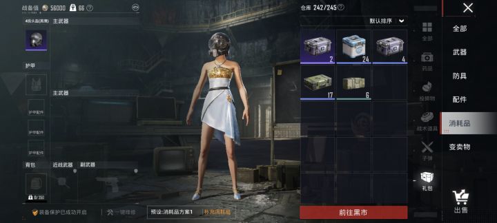 骗子勿扰截图