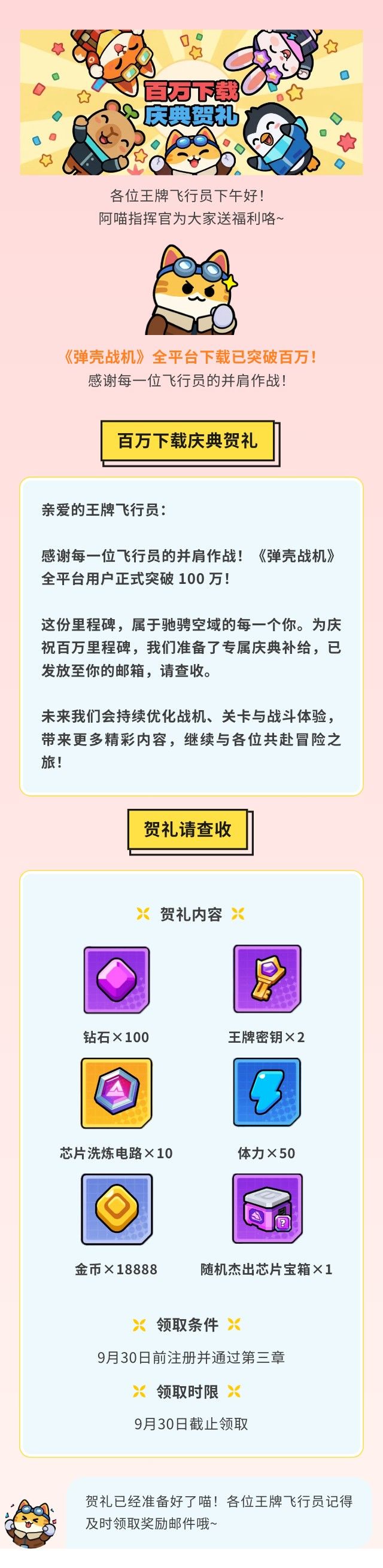 《弹壳战机》全平台下载已突破百万!截图