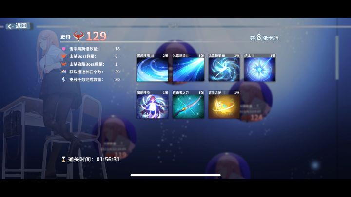 129 法师 通关思路(魔1)截图