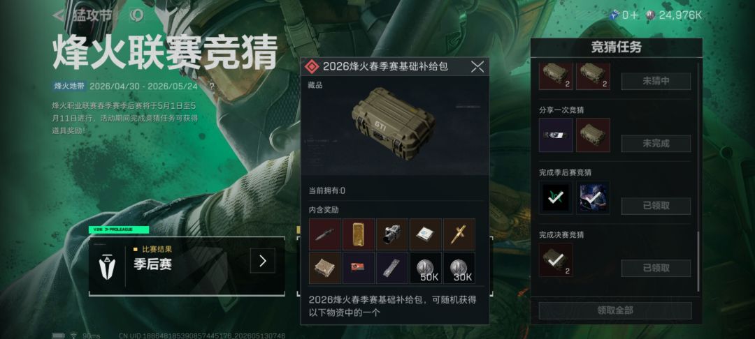 666,开这个箱子出两个红 2