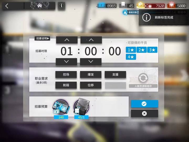 非常好公招,使我360°旋转截图