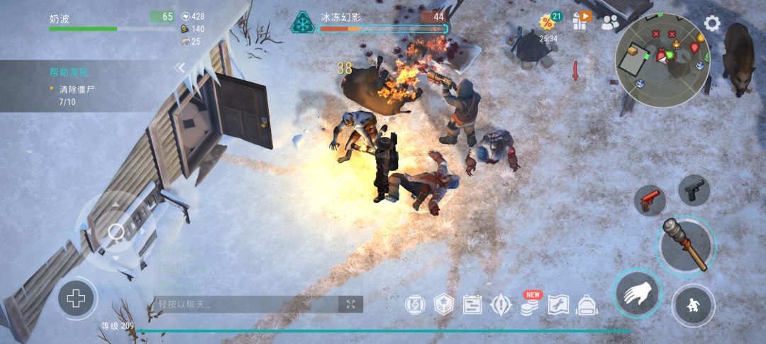 雪地任务清理僵尸 2
