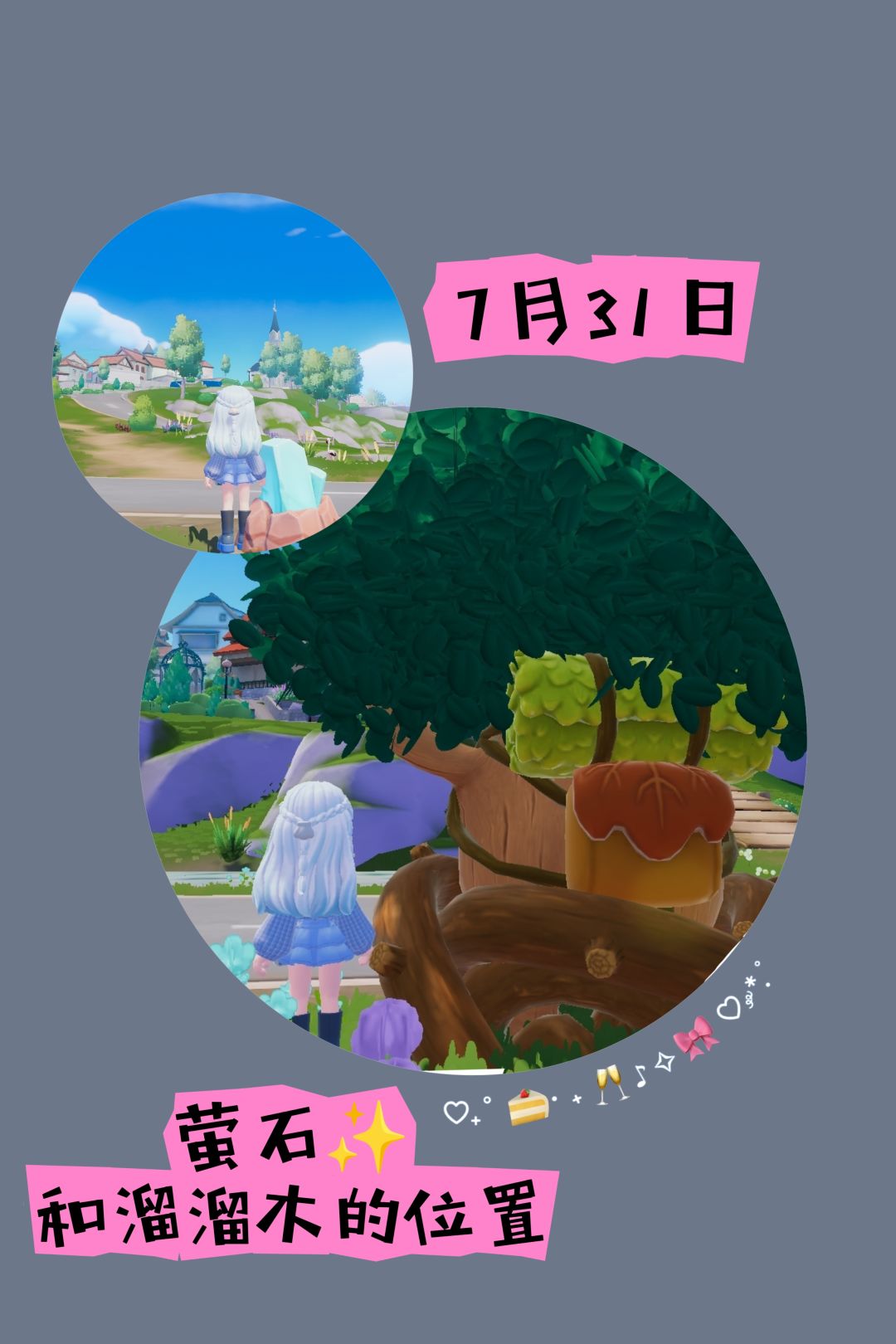 7月31日的兑换码暂时没出，如有更新会在评论区
提醒~#心动小镇 #心动小镇创作家激励 #心动小镇寻鲸季创作征集 #游戏日常 #发现好游戏截图