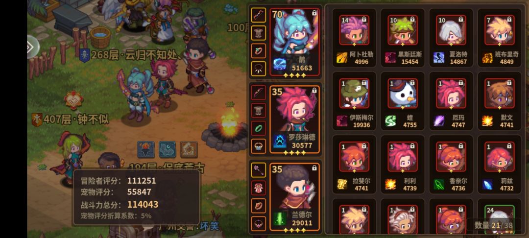 终于过了嵌合体11.4战力新弓 6