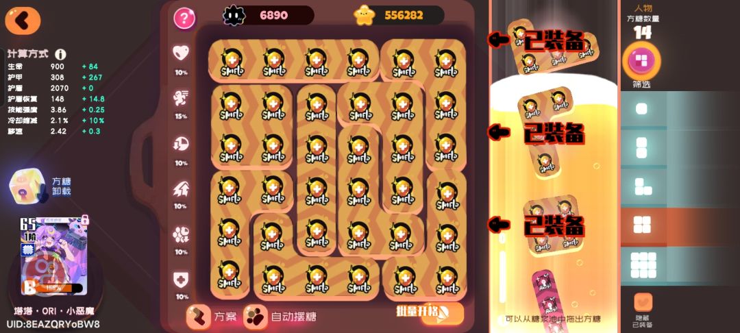 脑袋一抽,用了个十连洗一下形状 1