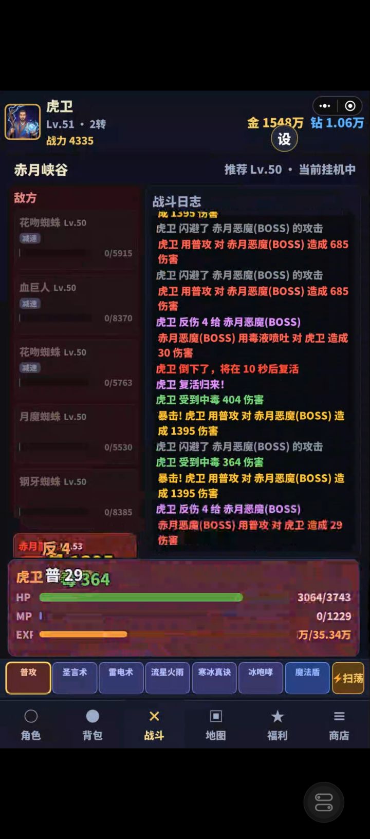 这个毒的伤害对吗?截图
