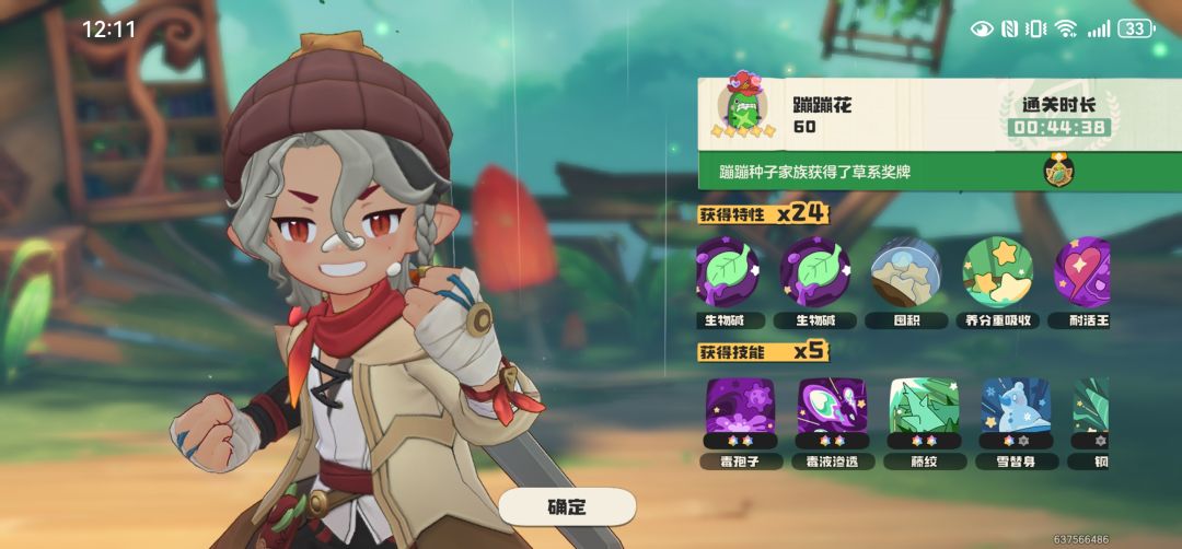 99层囤积 3