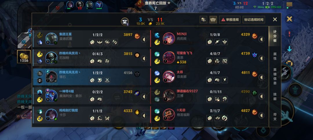 对面这符文拿的想笑 3