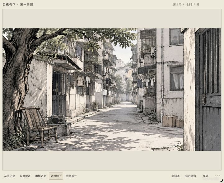 游戏开发日志04 《回声巷》截图