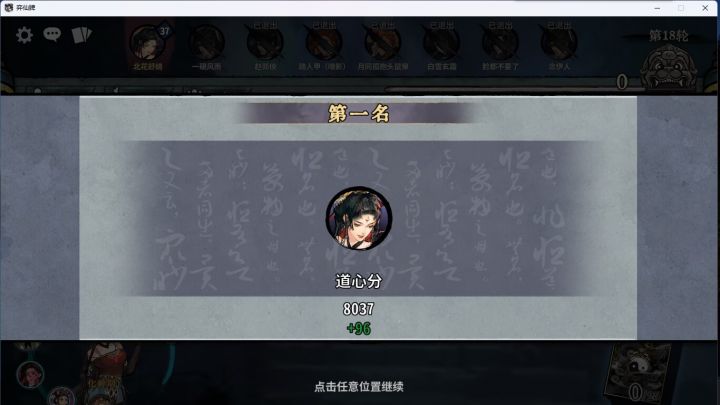 庆祝一下画冥8k分截图