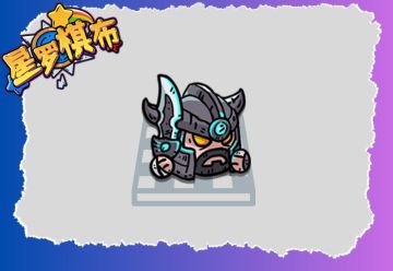 【对弈攻略】星罗棋布-蛮三刀