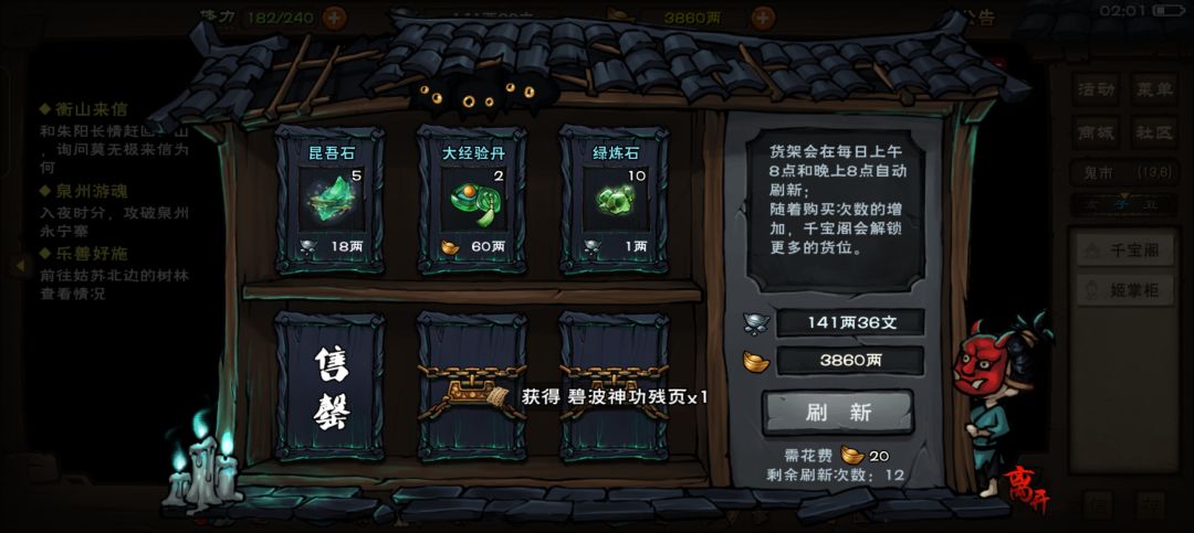 碧波真的很难刷么嘻嘻 1
