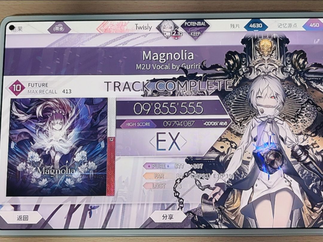 FTR 10+ EX 补完进行中 1