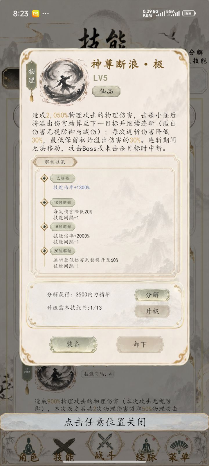 今日篇开局选择截图
