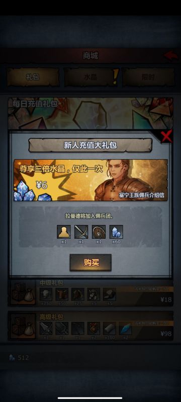 新人氪金建议 性价比之最