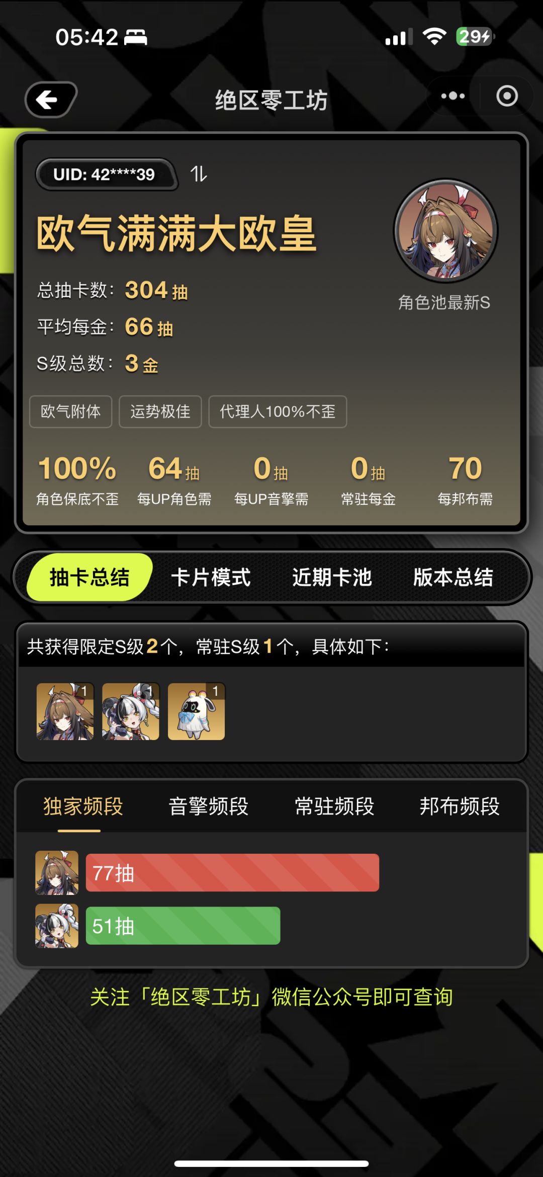 新年快乐！爱你叶瞬光！ 2