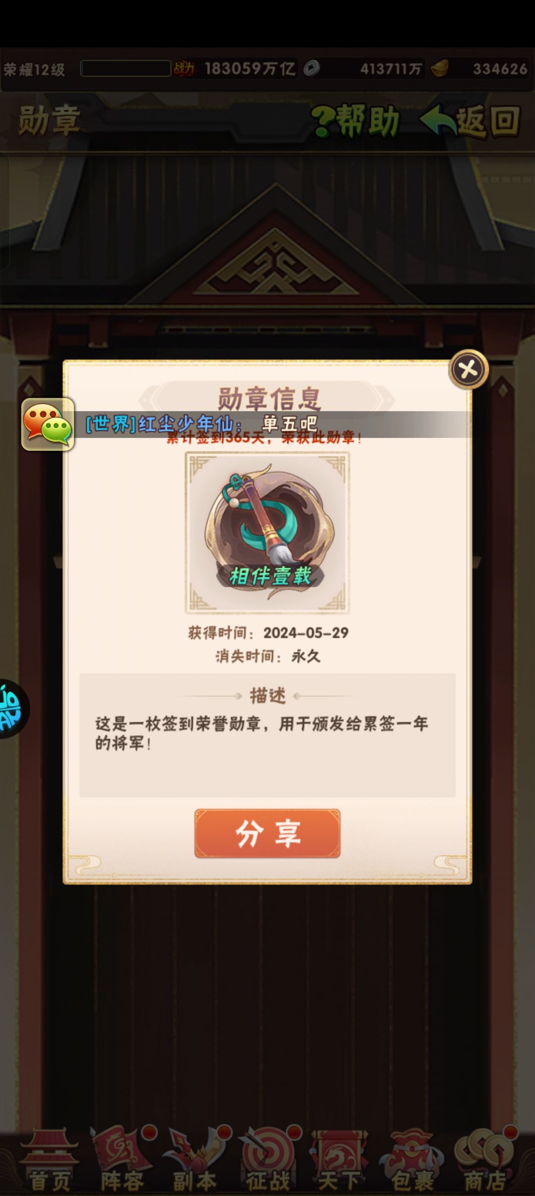 这个号一周年了 1