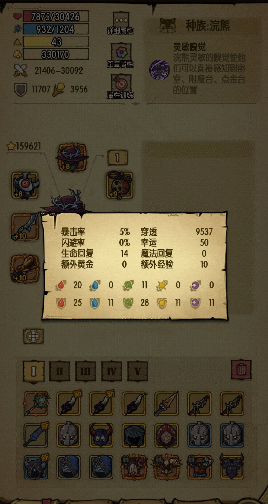 折磨阿撒托斯就这?就这?浪费20多万金币 5