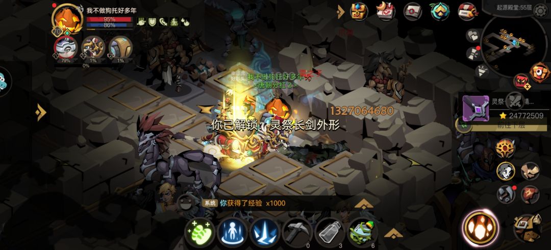 70级记录贴 3