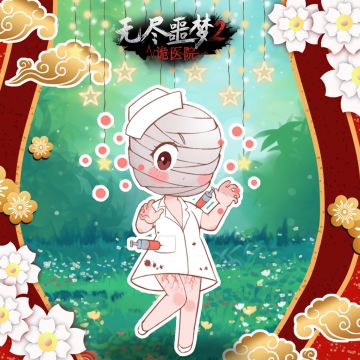 《无尽噩梦》福利活动第六弹！国庆福利到！( •̀ ω •́ )y