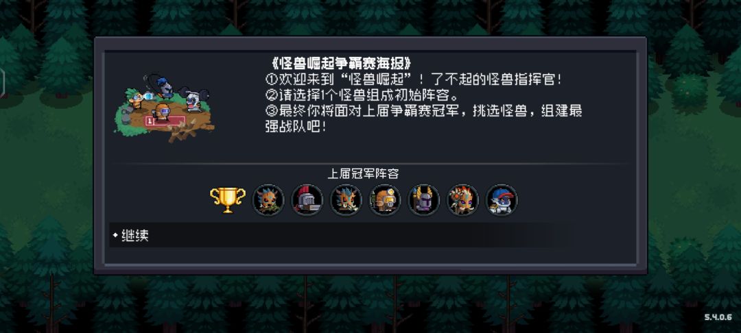 怪兽崛起已霸榜 1
