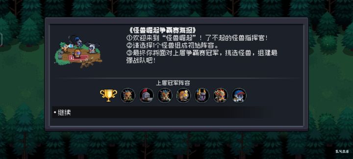 怪兽崛起已霸榜截图