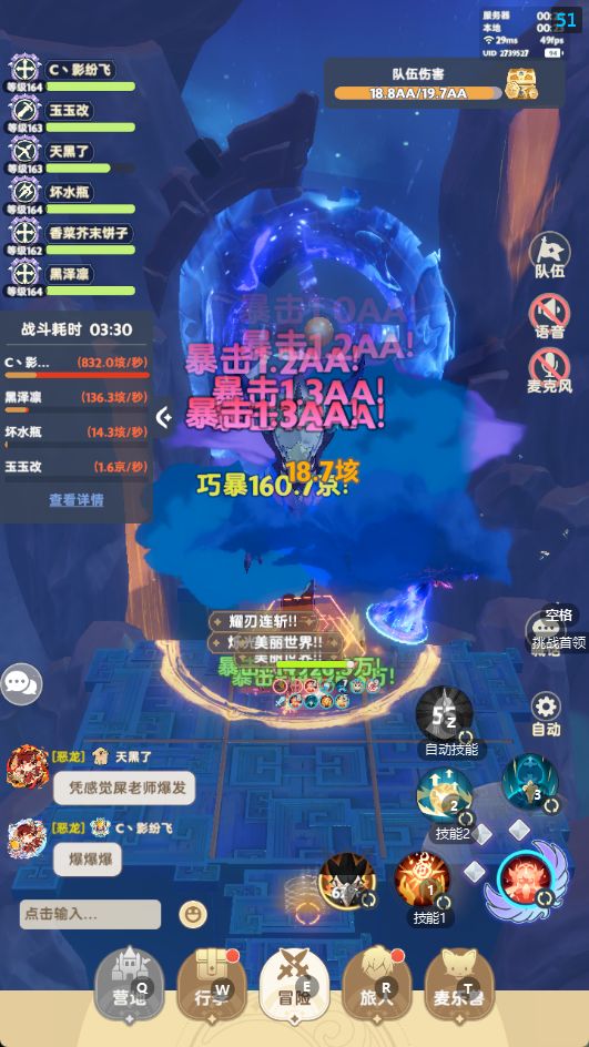 新神话太牛了截图