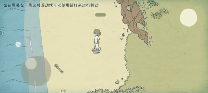 这是一款很治愈的游戏截图