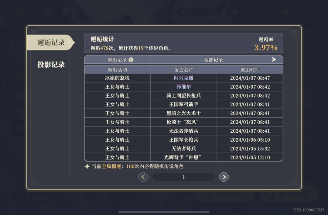 早上单抽真的容易出货？ 3