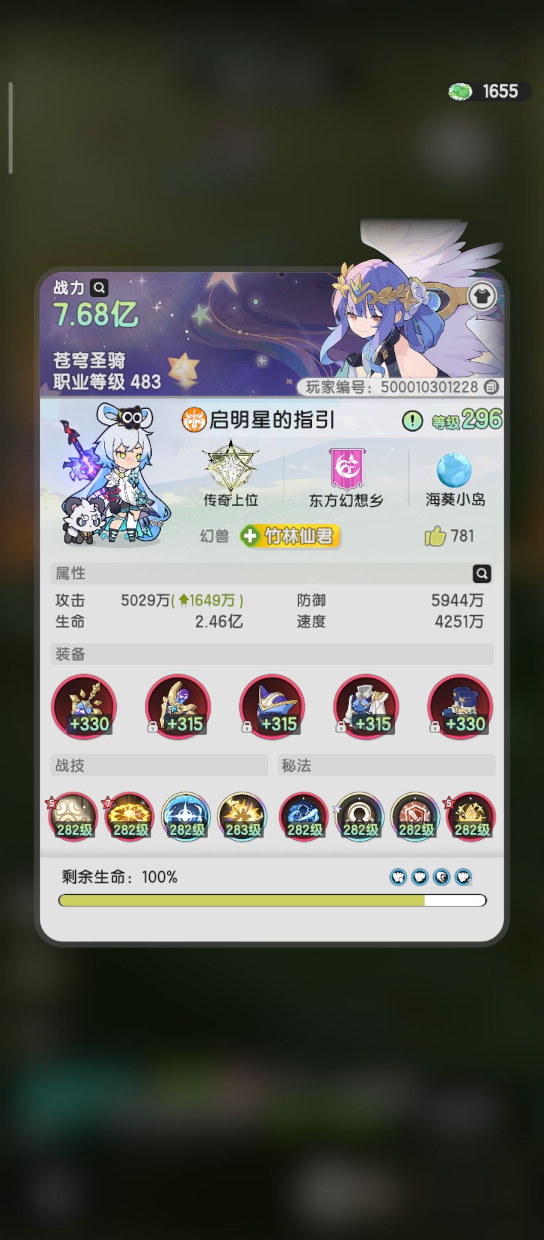 六转骑士 越4亿 攻坚， 技能推荐 3
