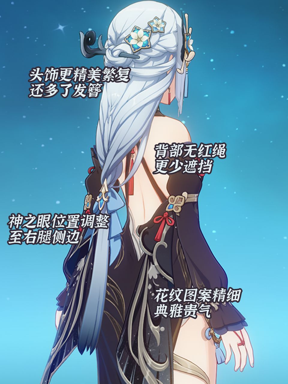 给「小姨」申鹤换新衣！我的#游戏新年穿搭 2