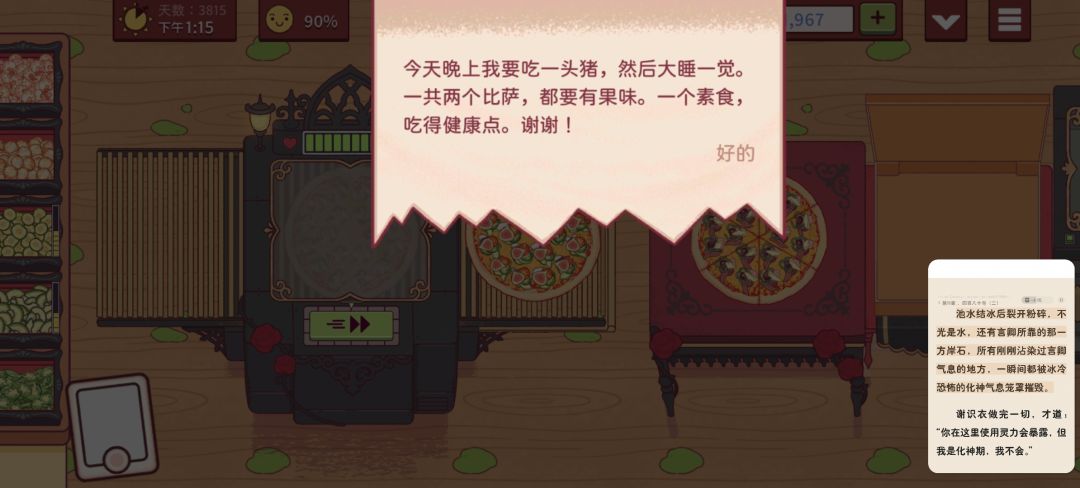 为什么变成素食加其它配料双拼了呢╥﹏╥ 5