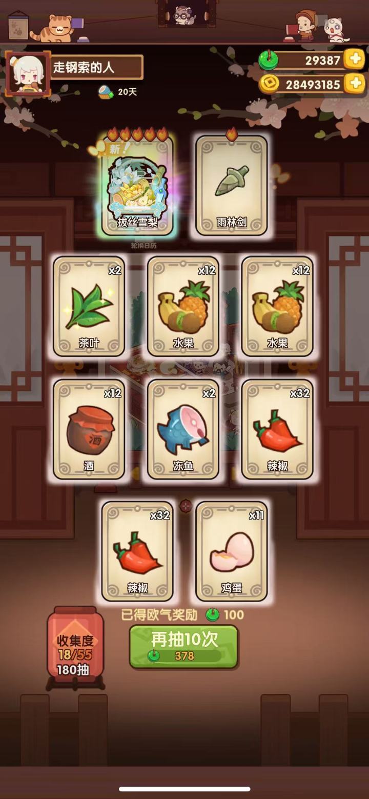 是欧皇女朋友截图
