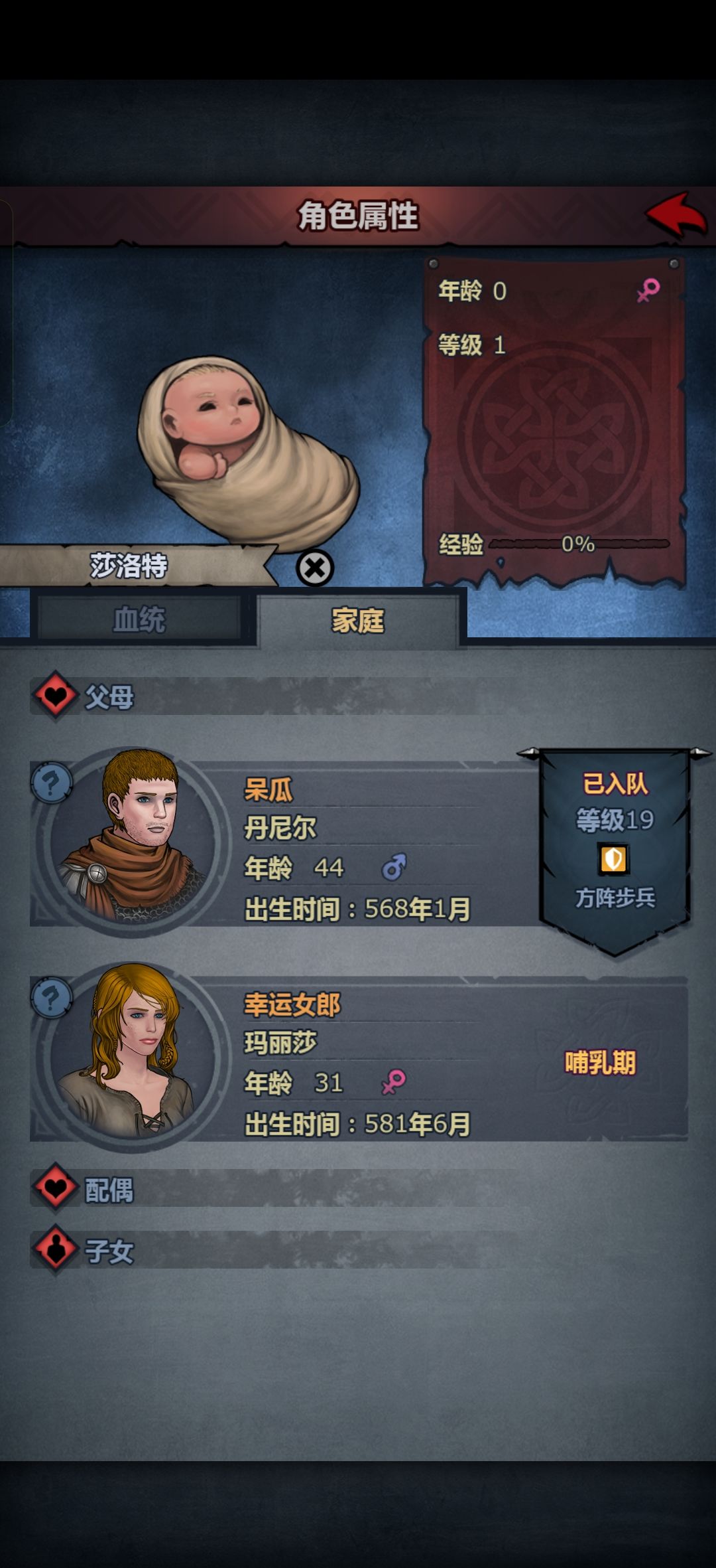 正在进行第三章这个要留作德鲁伊转职吗? 2