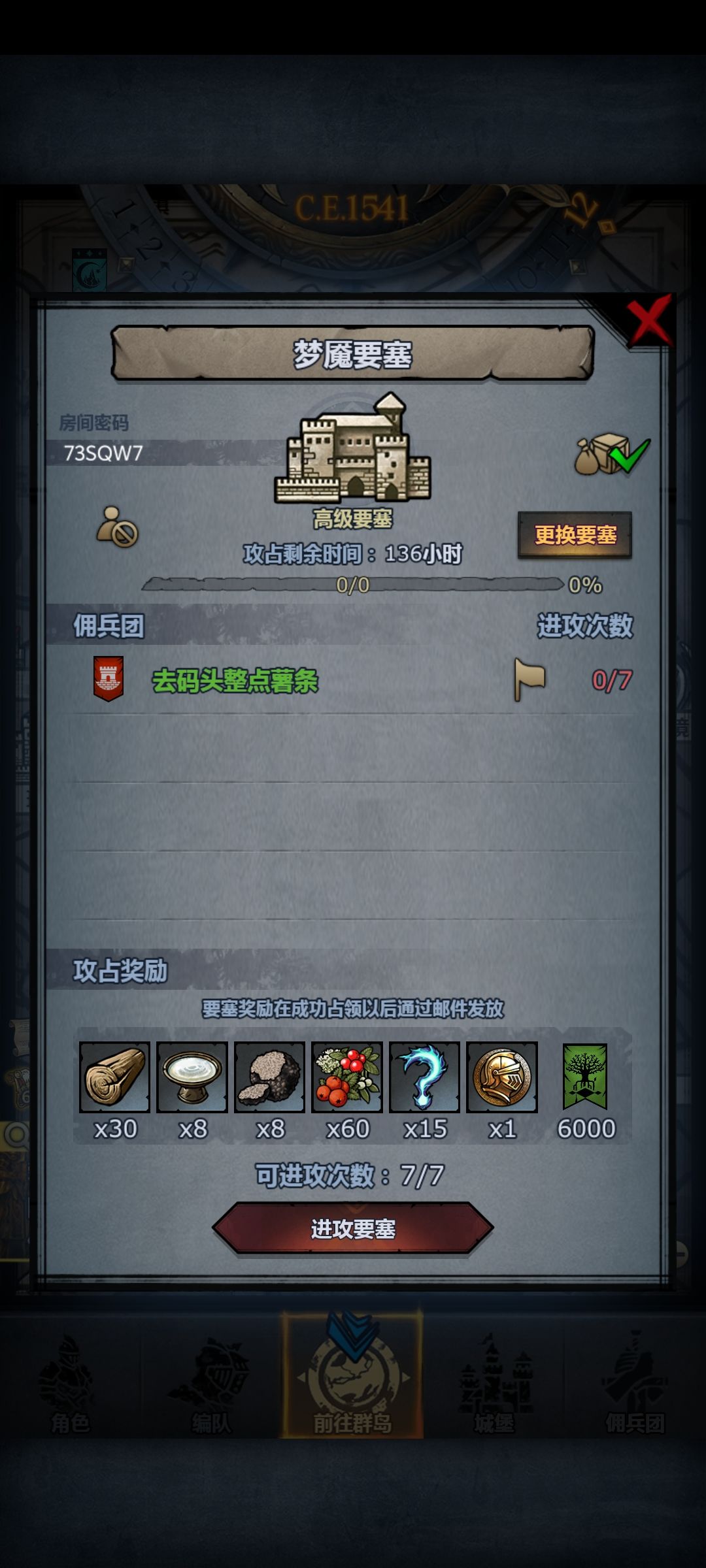 周车 圣佑梦魇龙喉 2