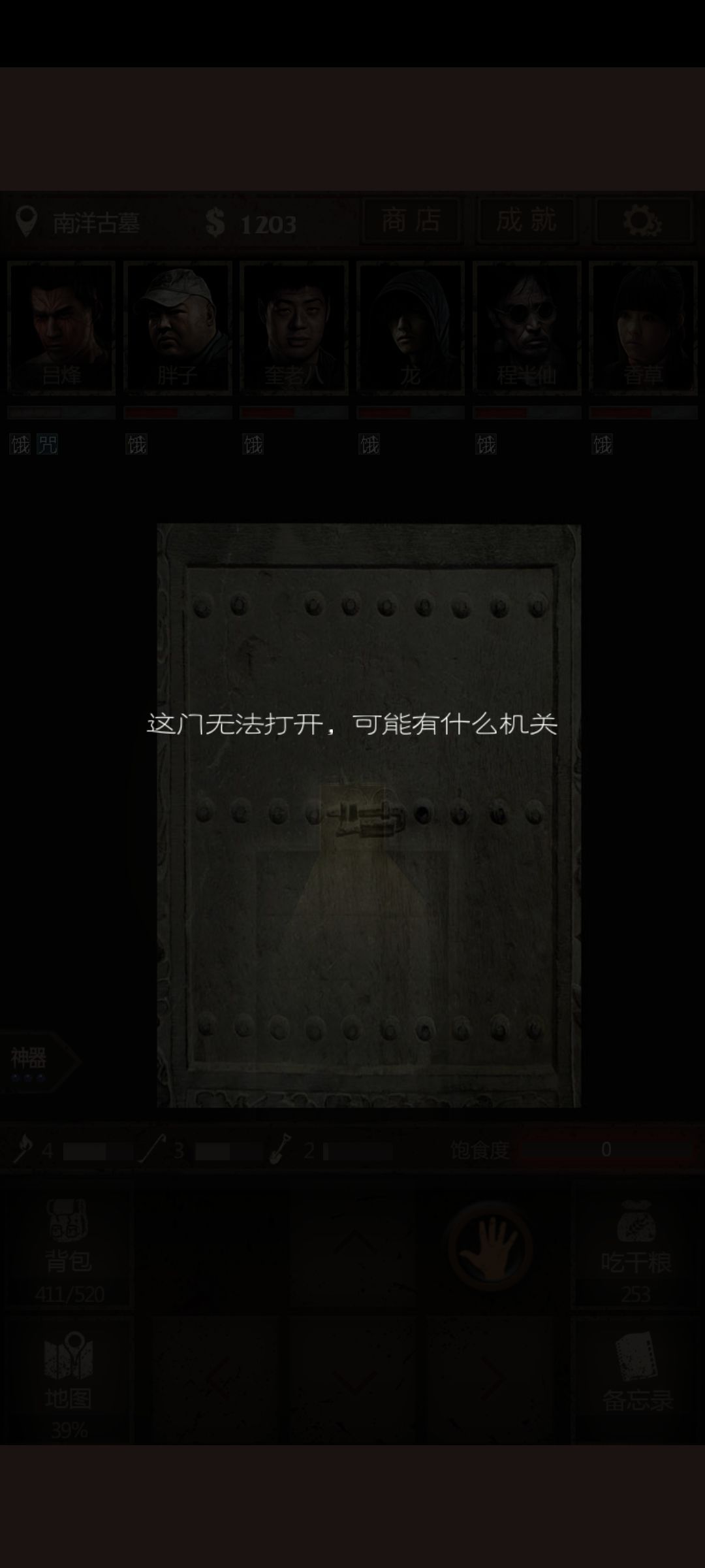 求助,南洋古墓镜面房间过不去了 3