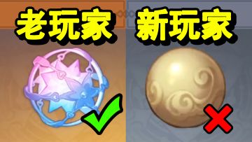 原神：新手应该知道的，3个特殊技巧！