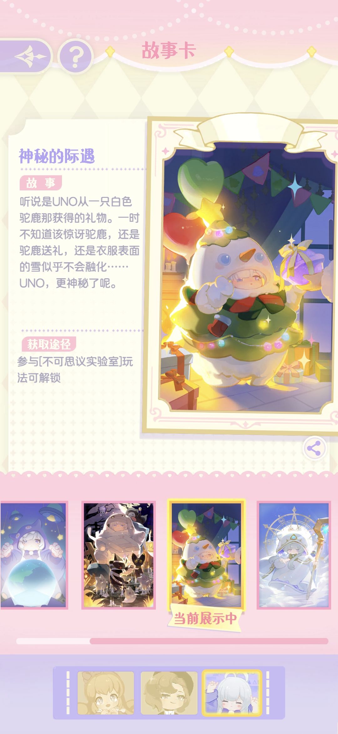 圣诞衣裳都穿上啦🥰 3