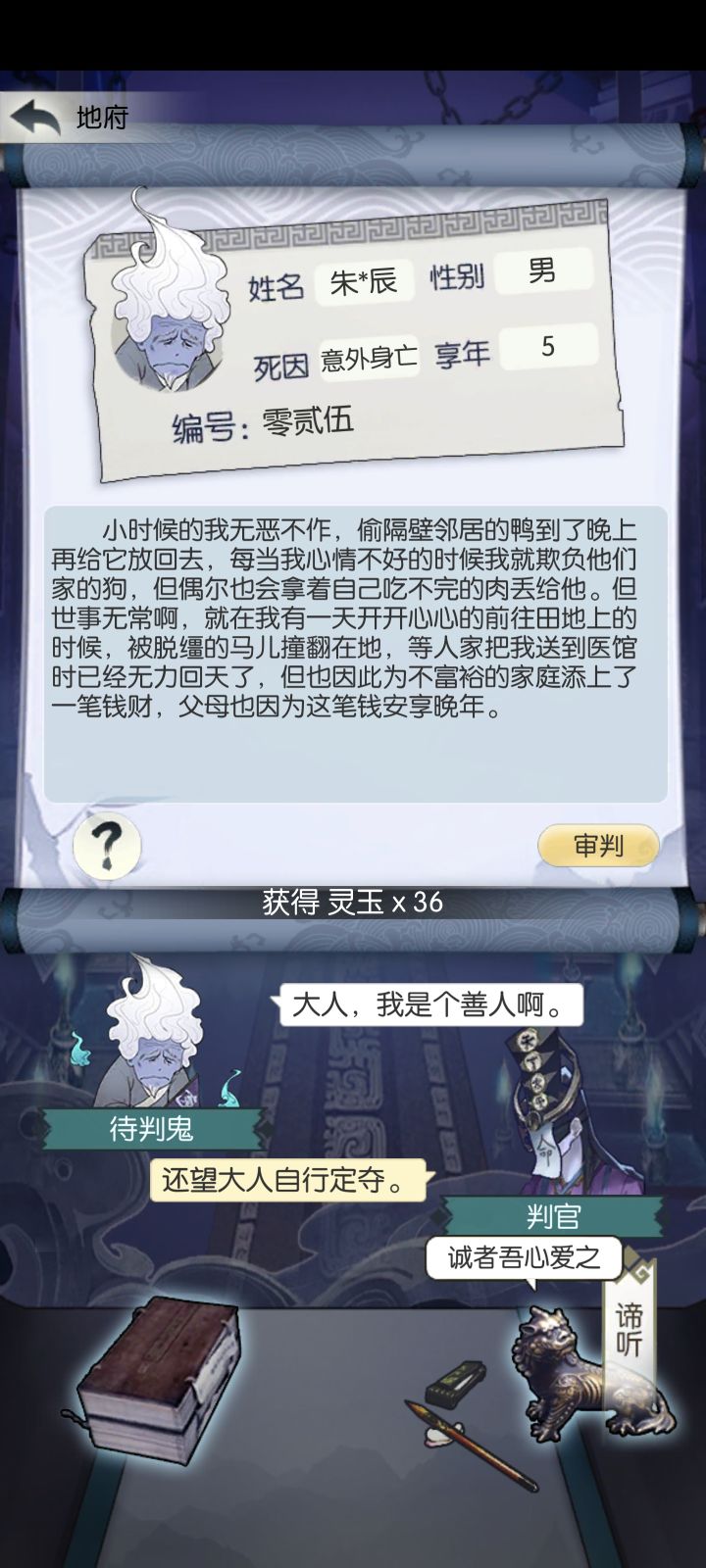 这是怎么判案的?截图
