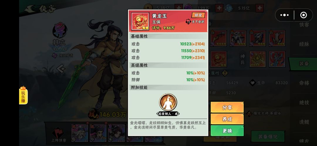 来到69-2,70近在眼前 3