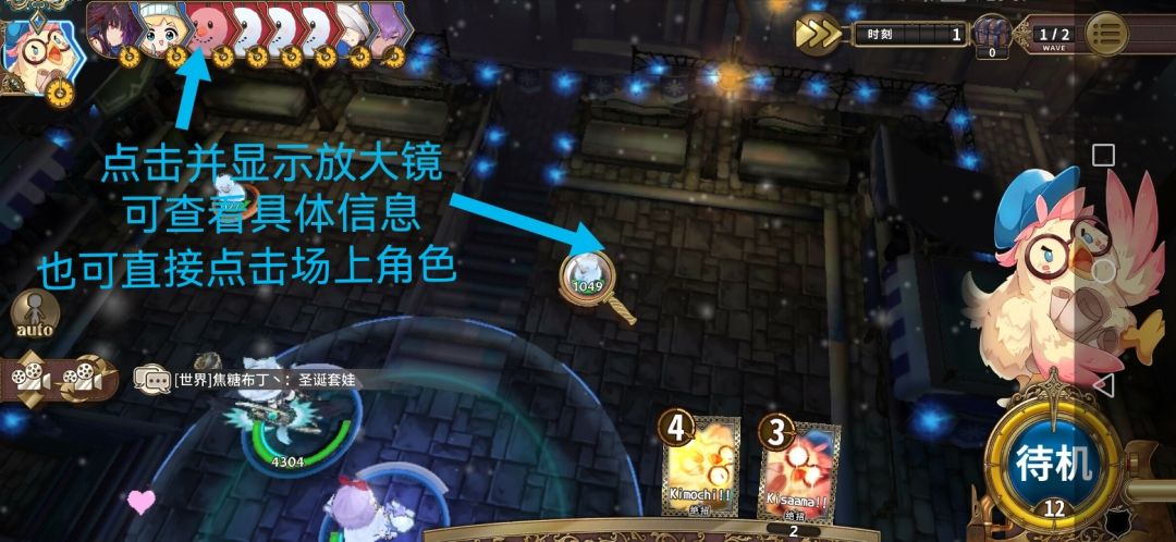 【新手攻略】(中)—战斗界面 3