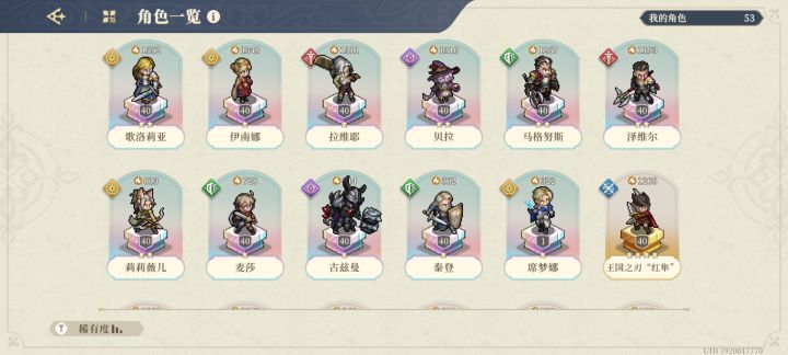 大佬，阵容配队要怎么配截图
