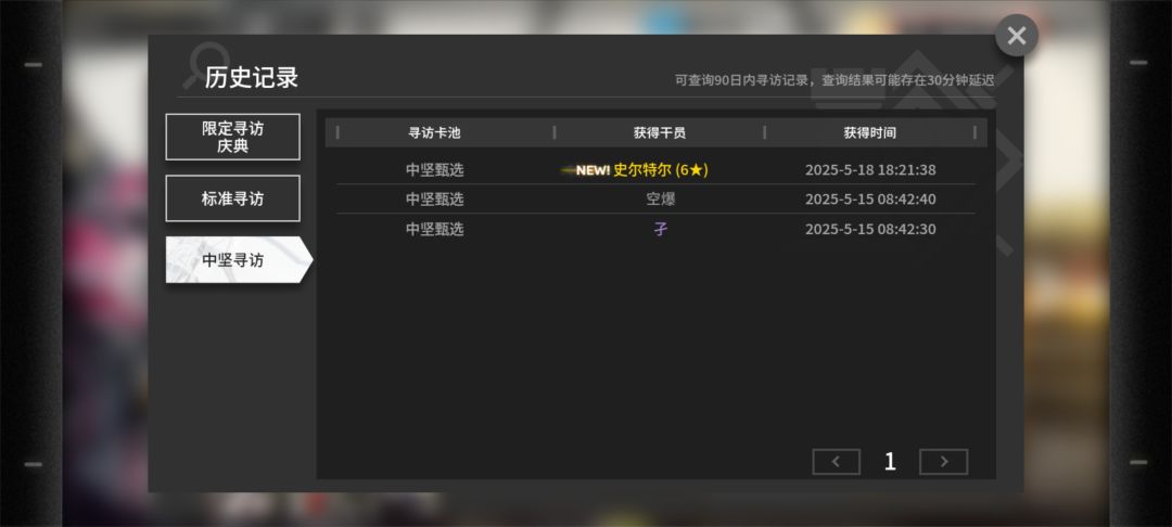 今天什么日子???3个6星2个五星 1