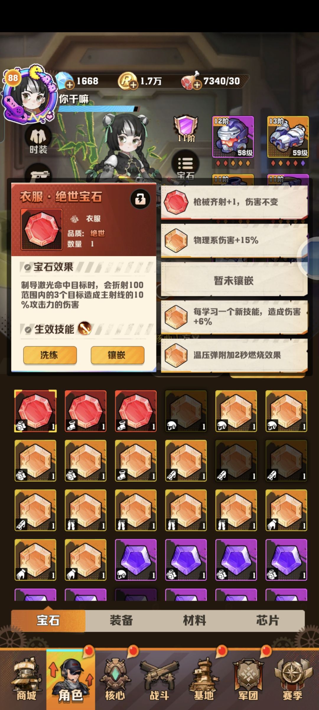 制导激光要搭配什么宝石 3