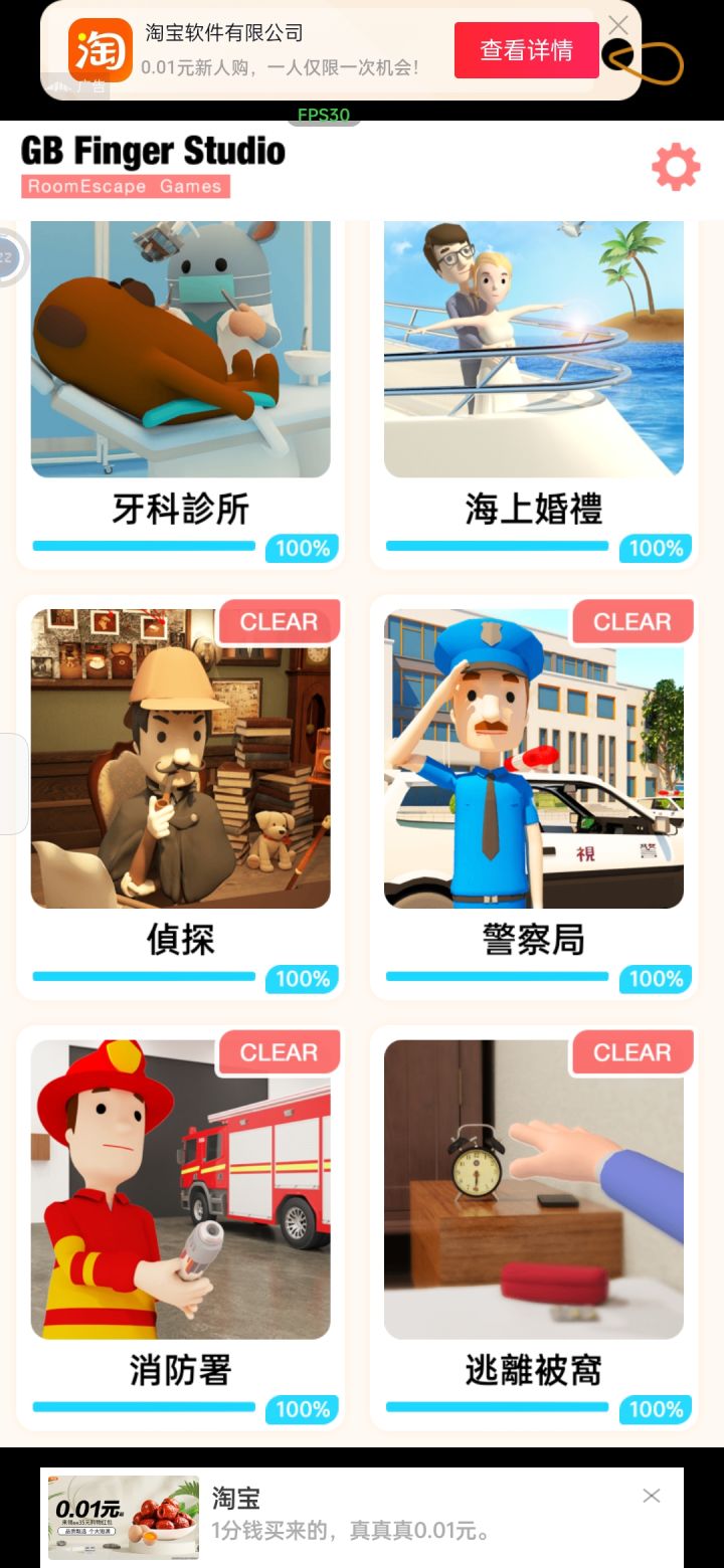 通关👋 已经是玩的第二个系列了[表情_开心]#escaperoom截图