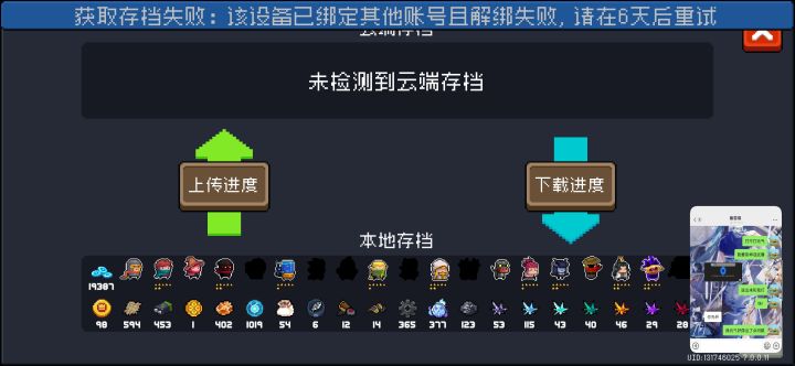 求助截图
