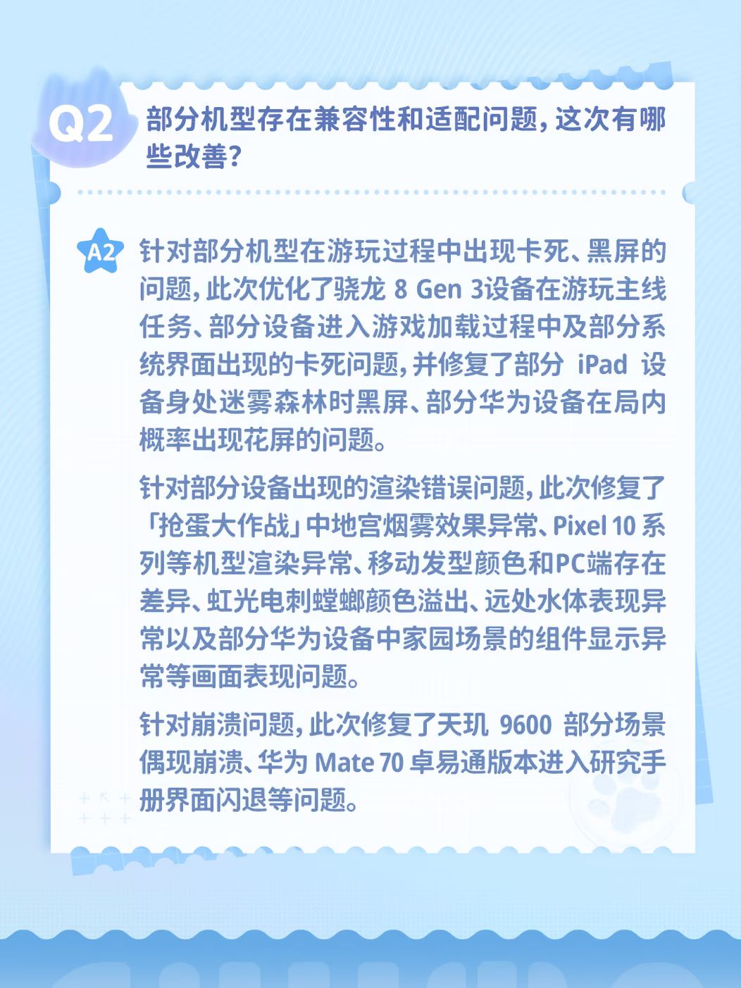 画面糊的问题要修了!伊莫移动端版本调整曝光 3